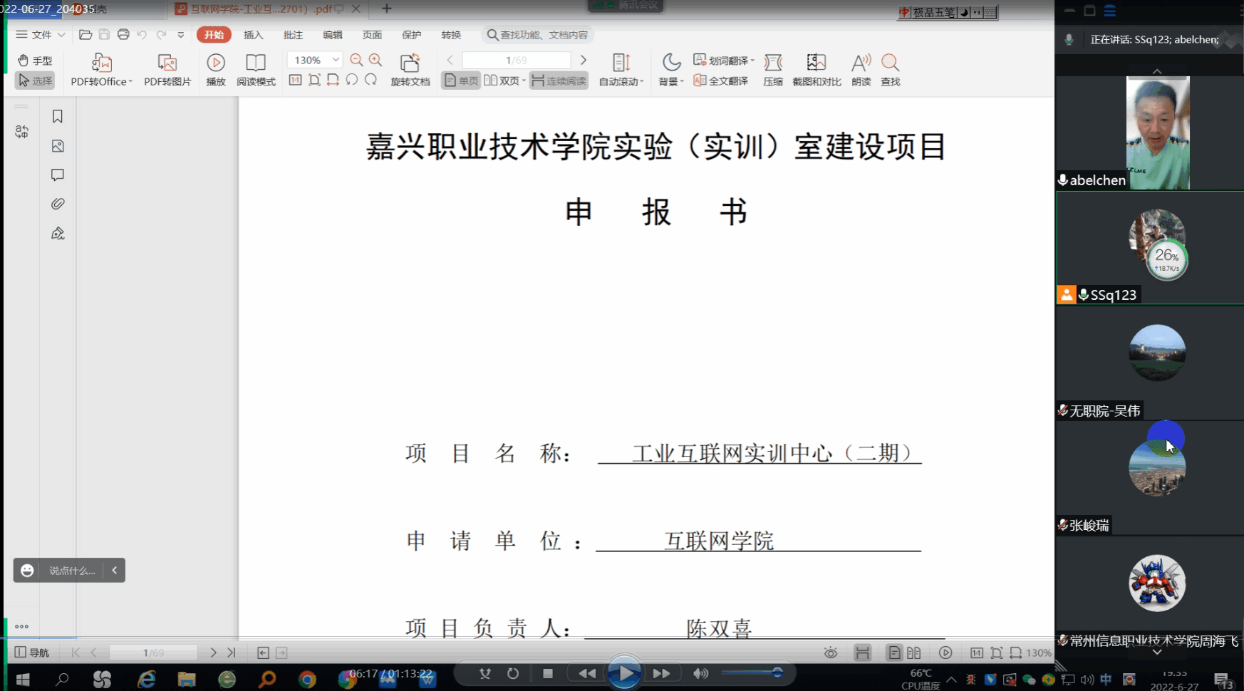 会议照片 会议照片