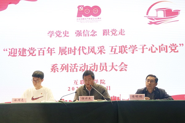 任讲话 任讲话