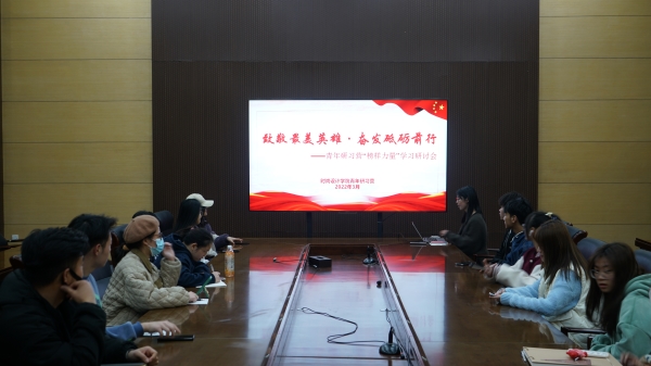 学习党代会 学习党代会
