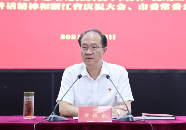 方俊良2 方俊良2