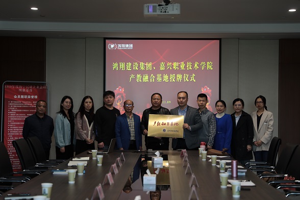 授牌仪式 授牌仪式